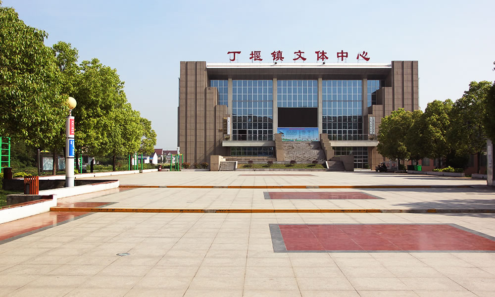 【如皋丁堰镇】丁堰镇文体中心,筹建于2013年,投资800万元的民生工程